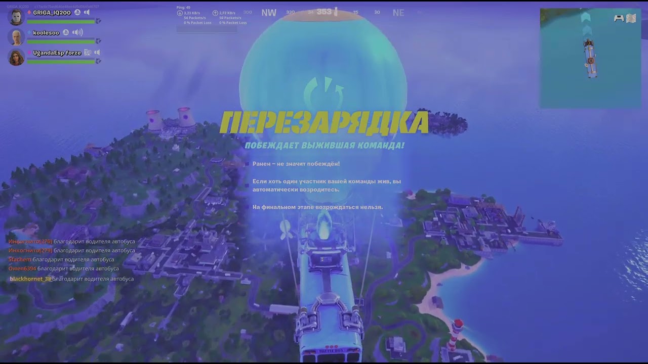 Fortnite_20250731232126