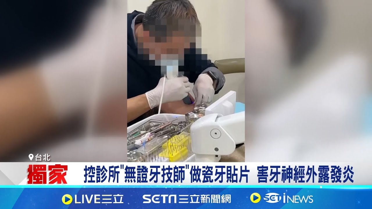 控診所