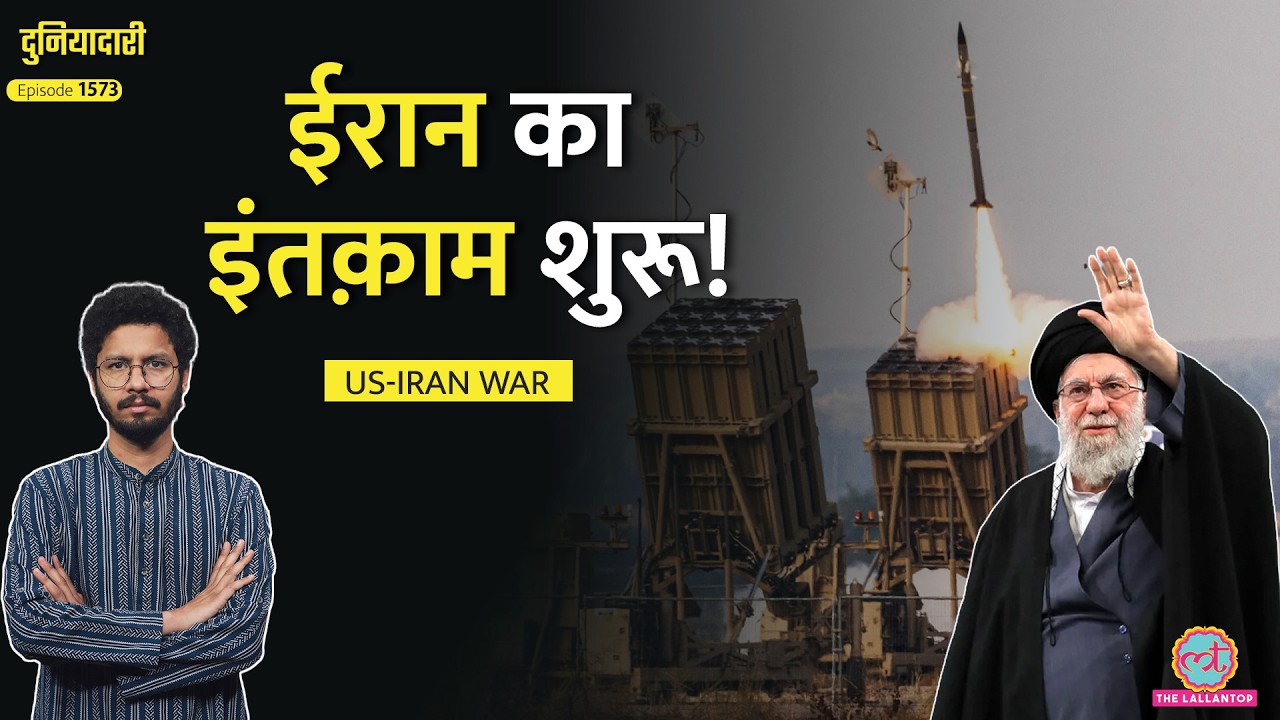 10 देशों पर हमला, तीन F-16 गिरे, Trump सन्न, Khamenei की IRGC आगे क्या करने वाली है?|Iran|Duniyadari