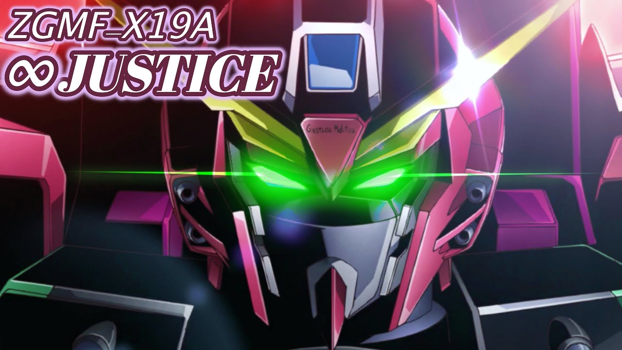 【アスラン唯一のほぼ無傷で生還した機体】ZGMF-X19A インフィニットジャスティスガンダム【解説】