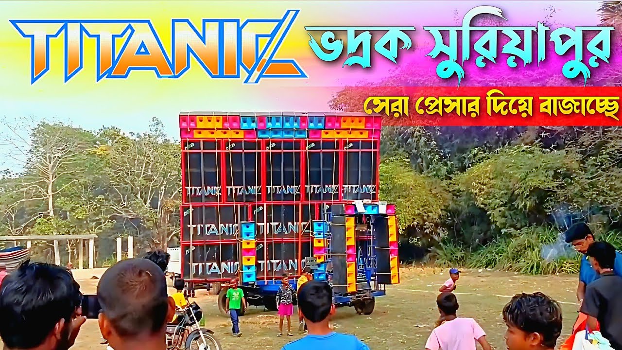 Titanic Music 💥 আজকে ভদ্রক সুরিয়াপুরে ঝড় তুলছে || KABITA STUDIO