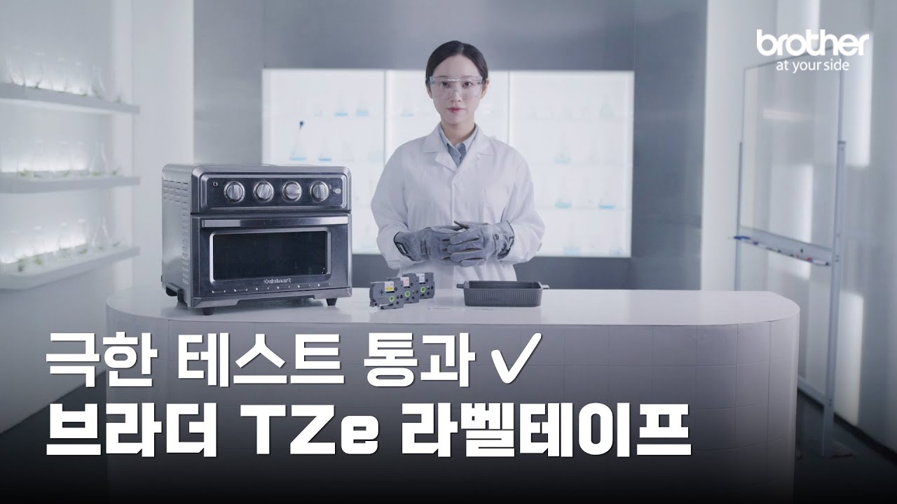 극한 내구성 테스트 ✅｜브라더 TZe 라벨테이프