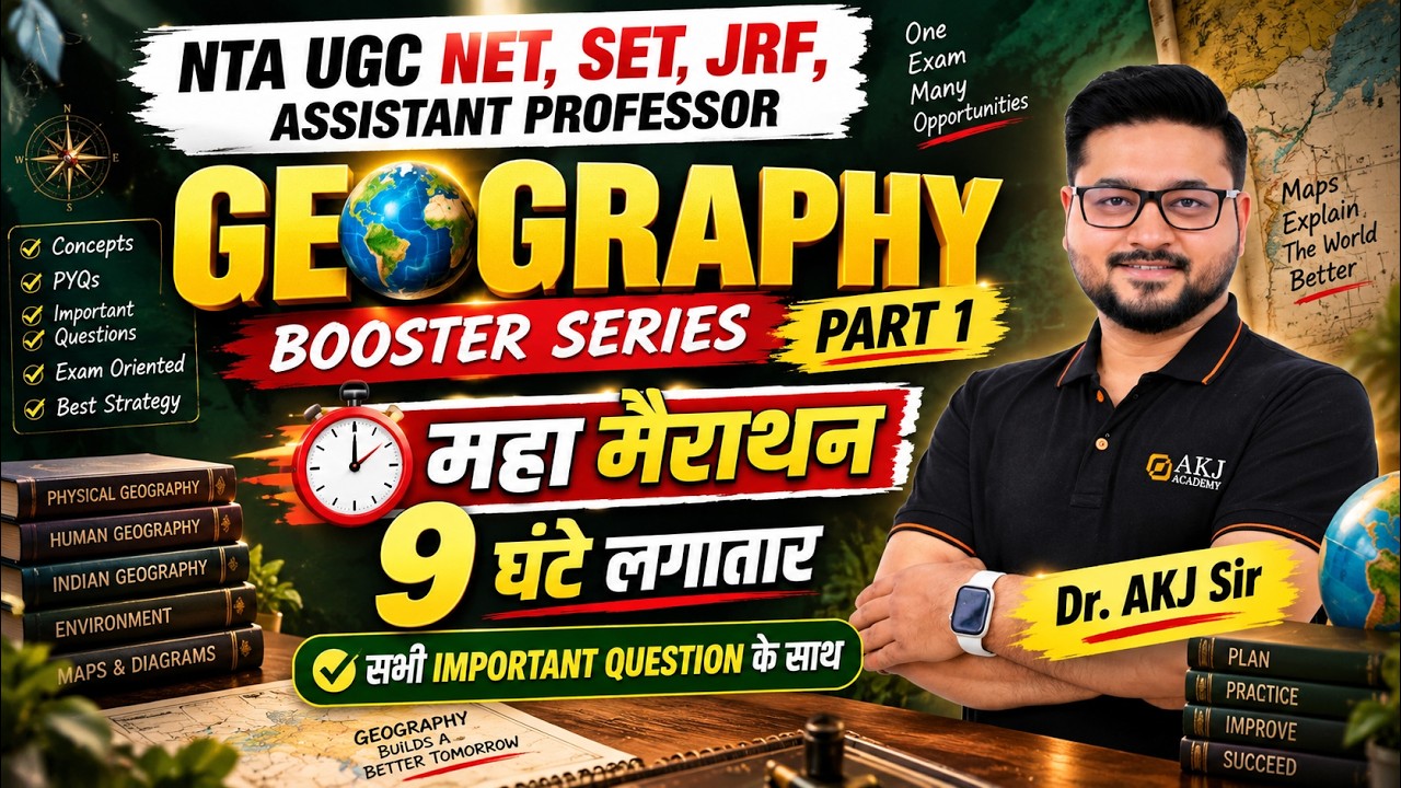 Geography | Ultra Marathon PART 1 | NTA UGC NET SET PGT NVS KVS | Nonstop 9 Hours