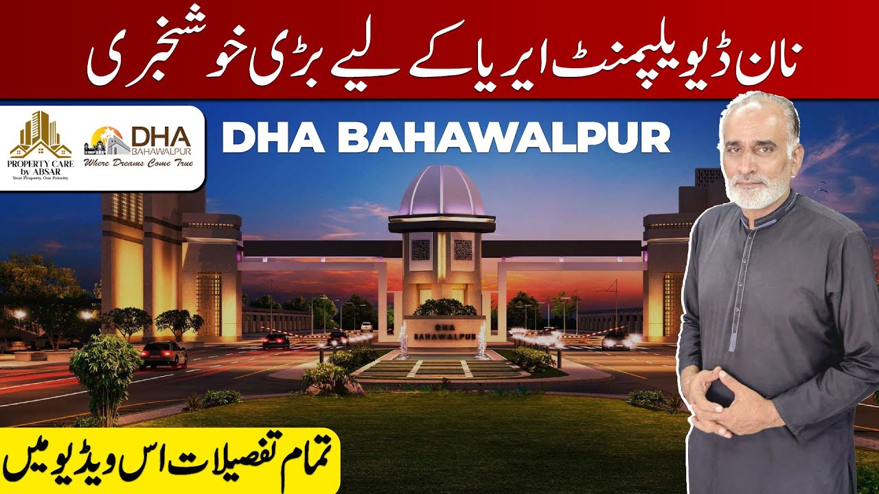 DHA Bahawalpur 2026-27: Plot ROI EXPOSED! (Which Size Wins?)