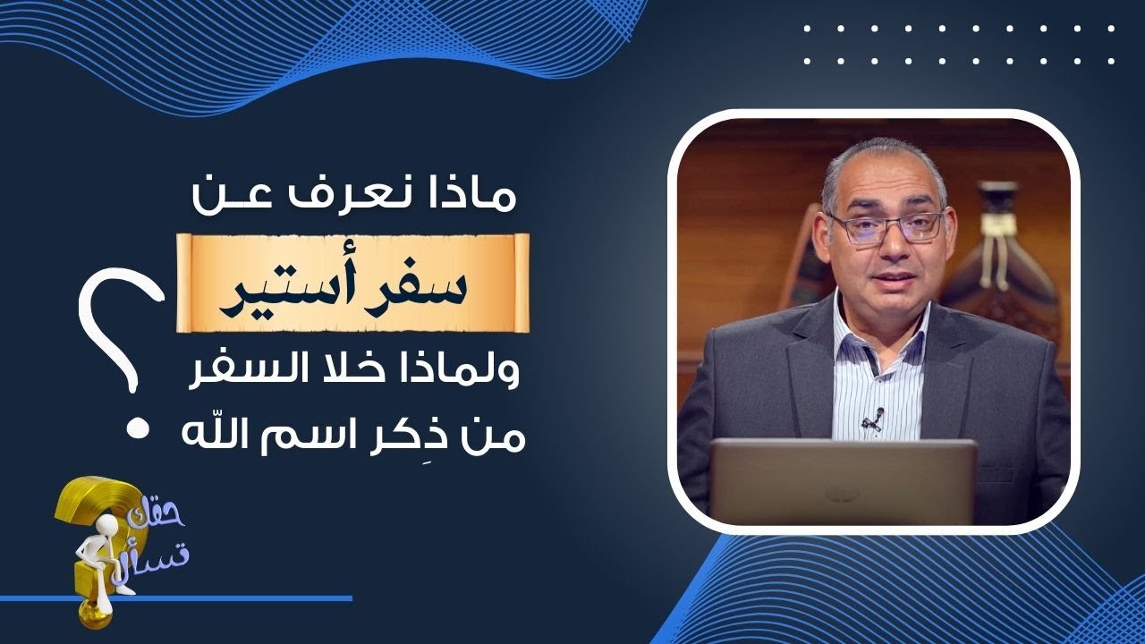 ماذا نعرف عـن 