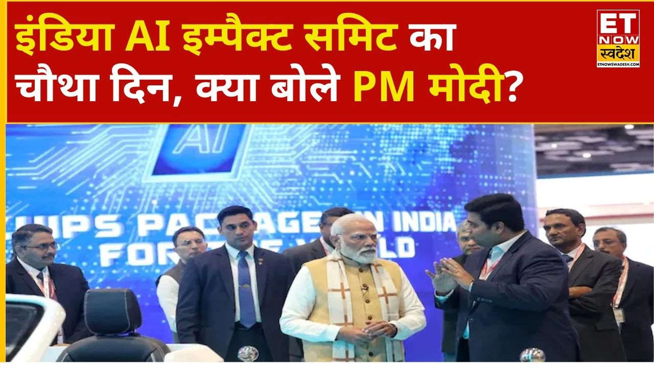India AI Impact Summit: इंडिया AI इम्पैक्ट समिट का चौथा दिन, दुनिया के 20 राष्ट्रध्यक्ष जुटे | ETNS
