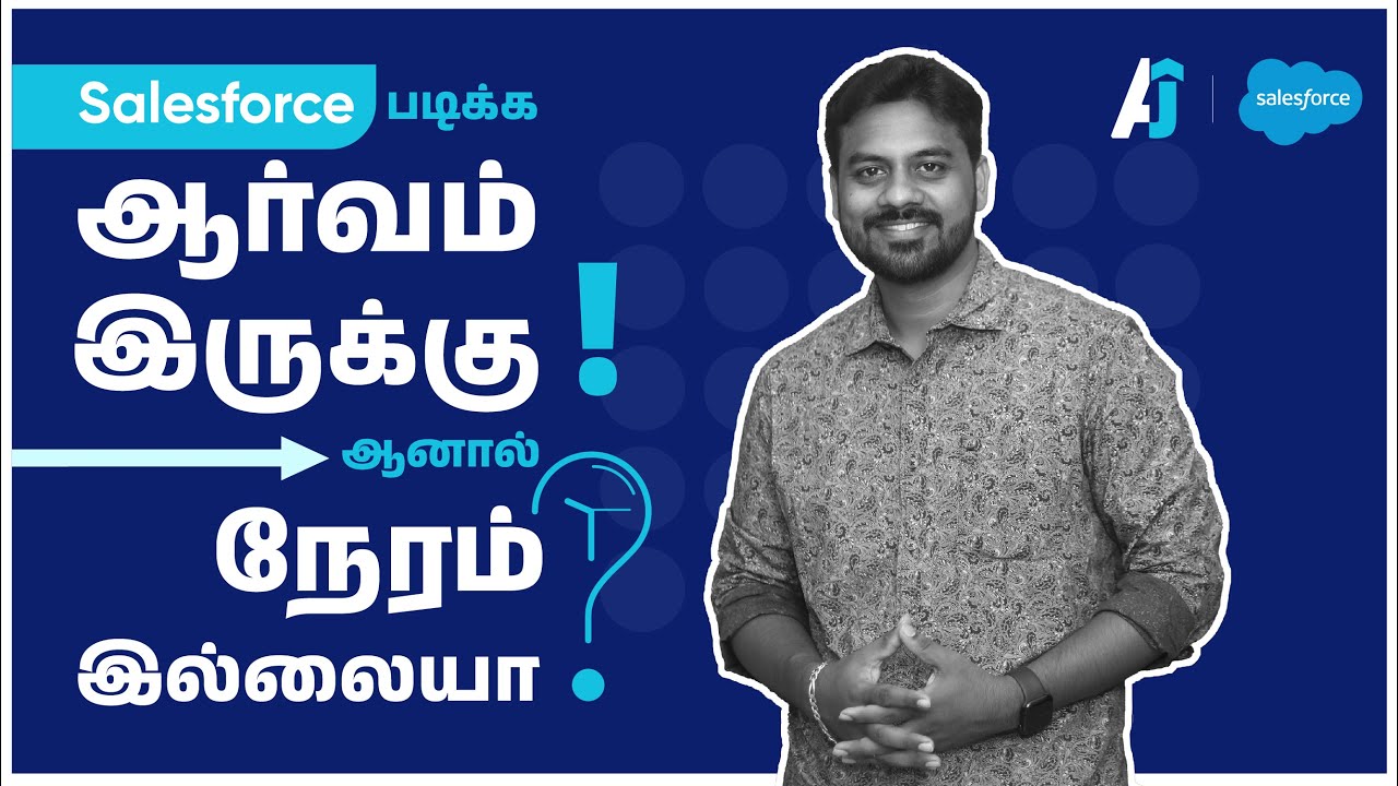 Salesforce படிக்க ஆர்வம் இருக்கு ஆனால் நேரம் கிடைக்கவில்லை!! இது உங்களுக்காக