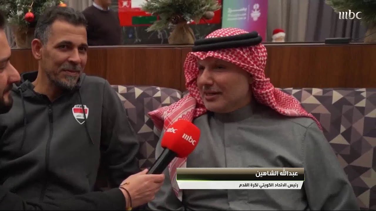 عبد الله الشاهين رئيس الاتحاد الكويتي في لقاء عفوي قبل حفل افتتاح خليجي 25..