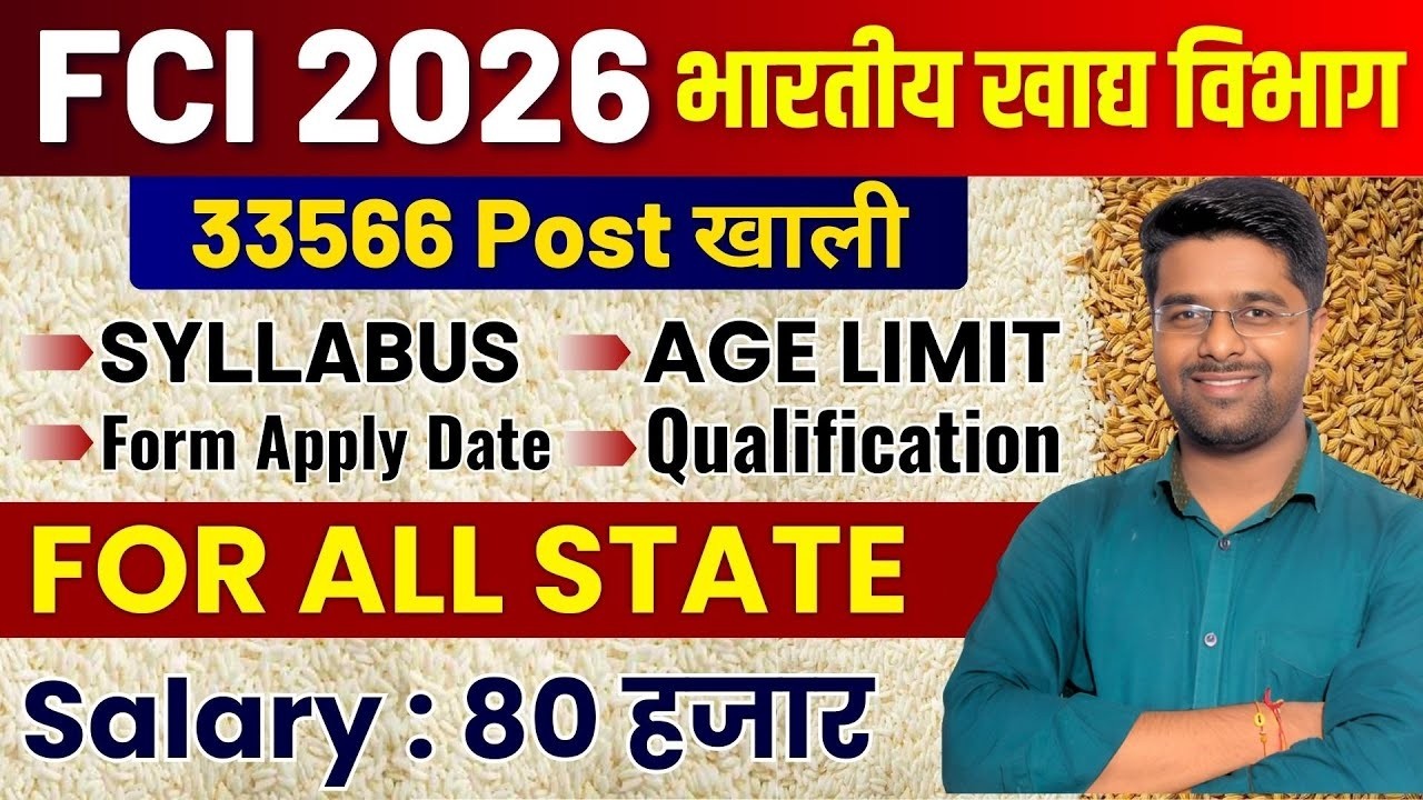 FCI Recruitment 2026 Notification Out? 🌾 | 33,566+ Posts | Eligibility, Syllabus & Salary