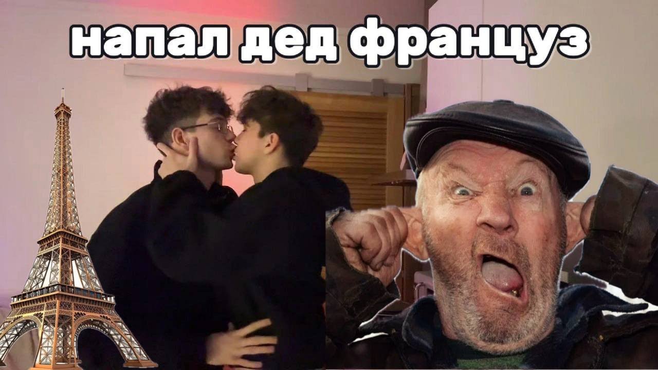 на Ванденизку НАПАЛ ФРАНЦУЗСКИЙ ДЕД история | СПЛЕТНИ И ИНТРИГИ
