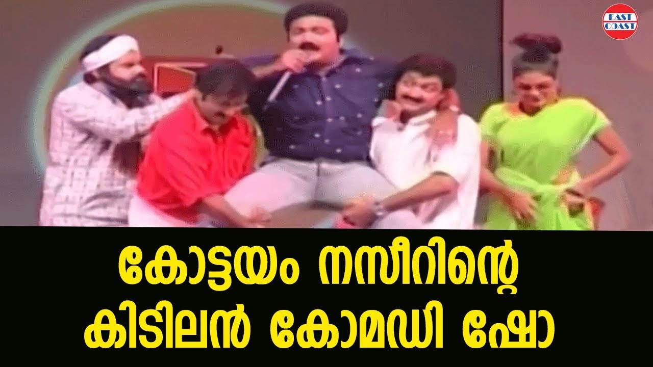 കോട്ടയം നസീറിന്റെ കിടിലൻ കോമഡി ഷോ  | Vasantha Sandhya Stage Show | Comedy Skit