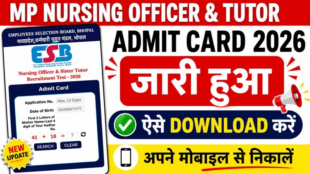 MP Nursing Officer & Tutor Admit Card 2026 OUT 🔥 | Admit Card Kaise Download Kare