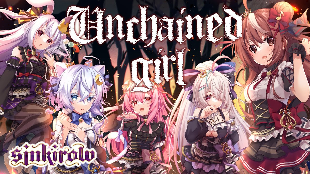 【オリジナル楽曲】Unchained girl / sinkirow【MV】