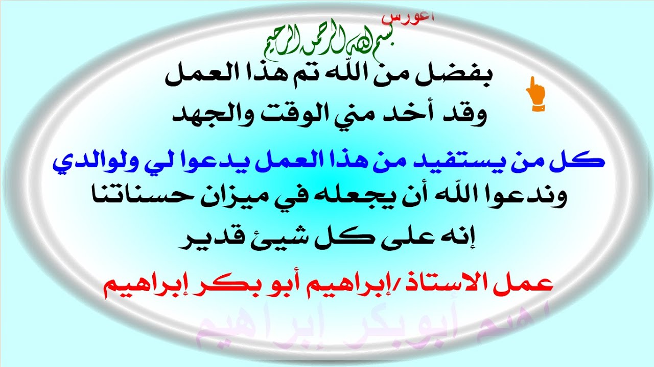 شرح درس عكس نظرية فيثاغورس وحل بعض تمارين الكتاب المدرسي - رياضيات 2 اعدادي الترم الأول