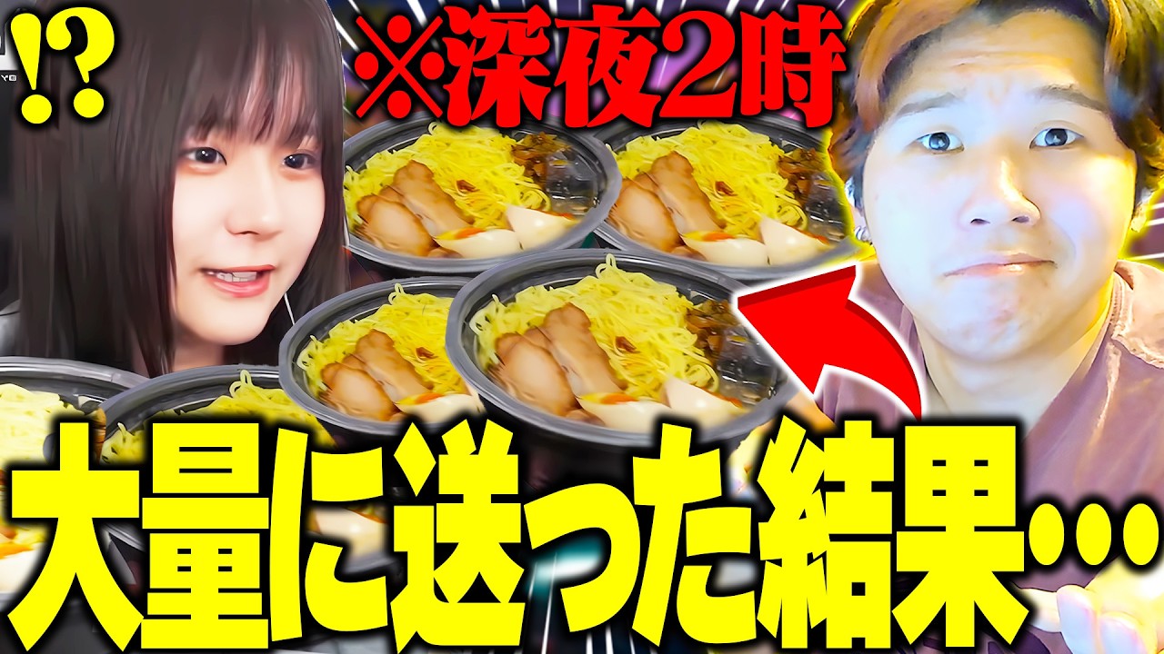 深夜2時に配信してる〝顔出し女子Tiktoker〟に急にウーバーを送り付けた結果・・・【フォートナイト / Fortnite】