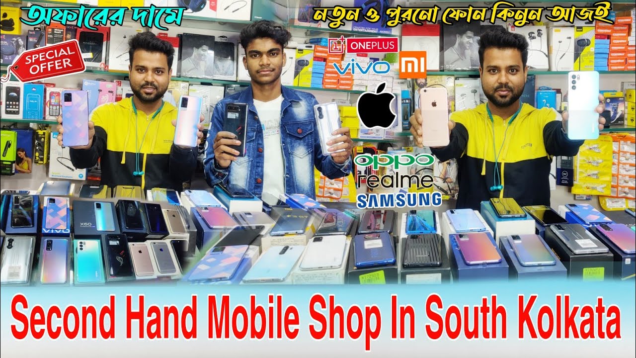Second Hand Mobile Shop In South Kolkata|New&Used Mobile Shop|নতুন ও পুরনো ফোন কিনুন আজই|Iam Saharul