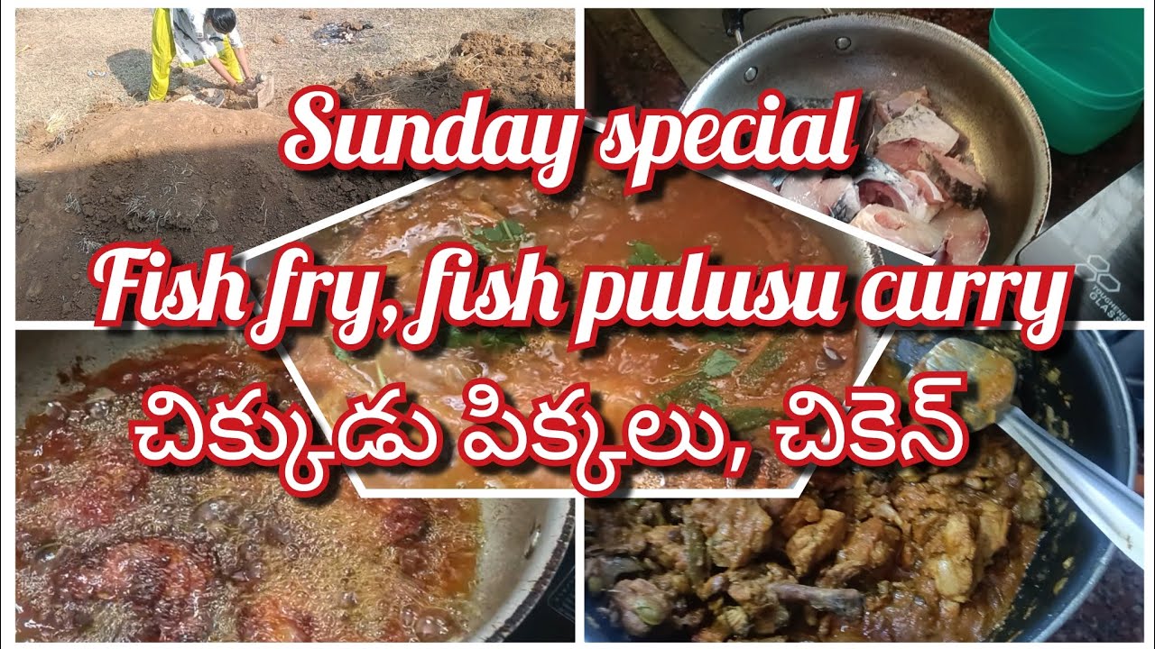  మా అమ్మ చేతి వంట //Sunday special //fish fry, fish pulusu చిక్కుడు పిక్కలు, చికెన్ 