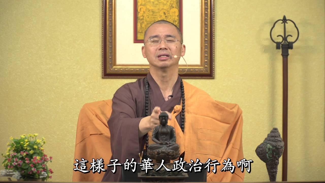 念佛需要學教理嗎？【精華11】