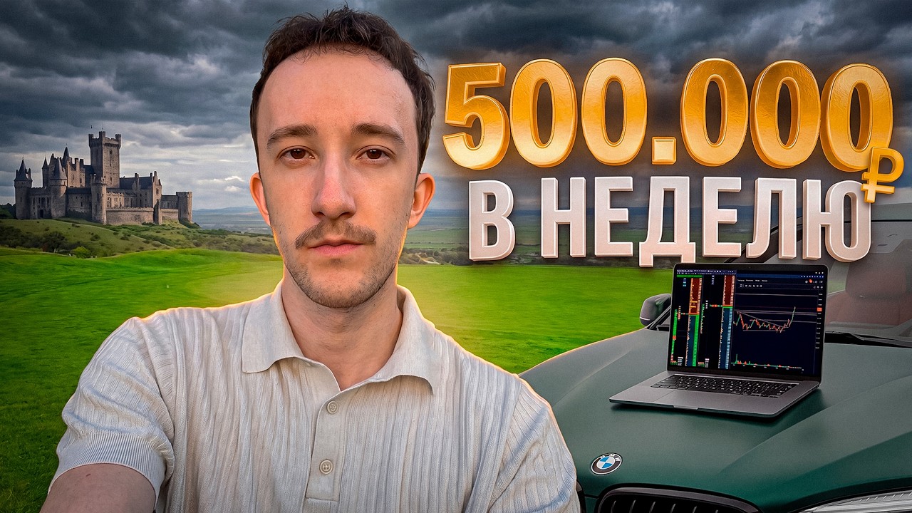 Дай мне 10 минут и ты ПЕРЕСТАНЕШЬ быть БЕДНЫМ