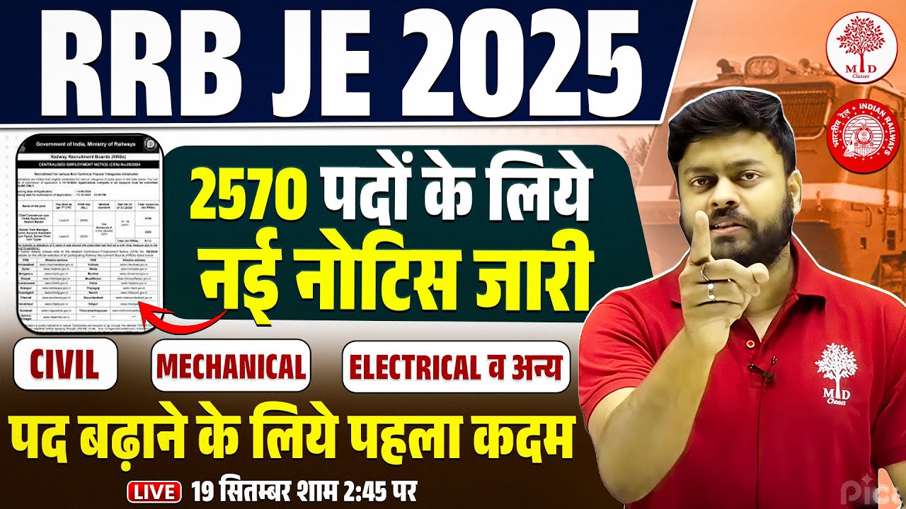 🔥RRB JE VACANCY 2025 NOTICE OUT | RRB JE VACANCY 2025 | RRB JE VACANCY/SYLLABUS /AGE/ EXAM PATTERN