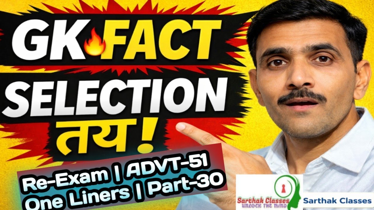 Advt–51 Re-Exam GK | Most Important One Liner GK | Assistant Professor 2026 | Part-30 | #gkoneliner 
