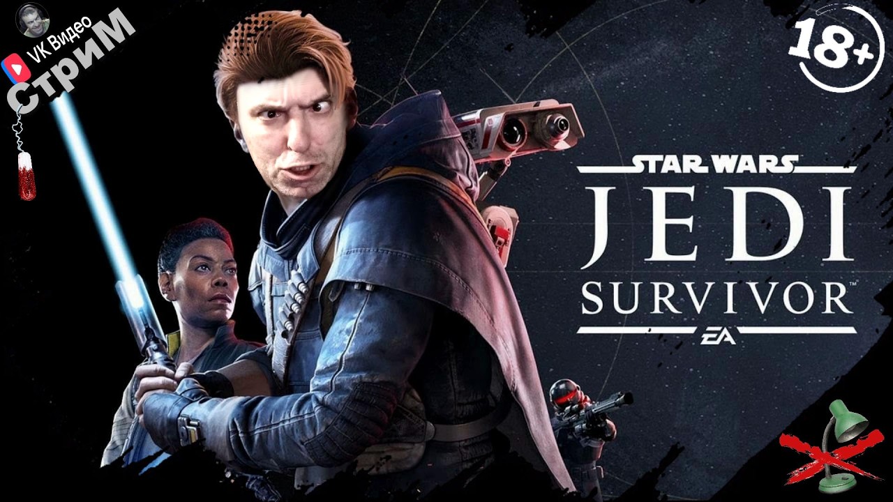 🔴STAR WARS Jedi: Survivor «Полностью на русском» СТРИМ🔴