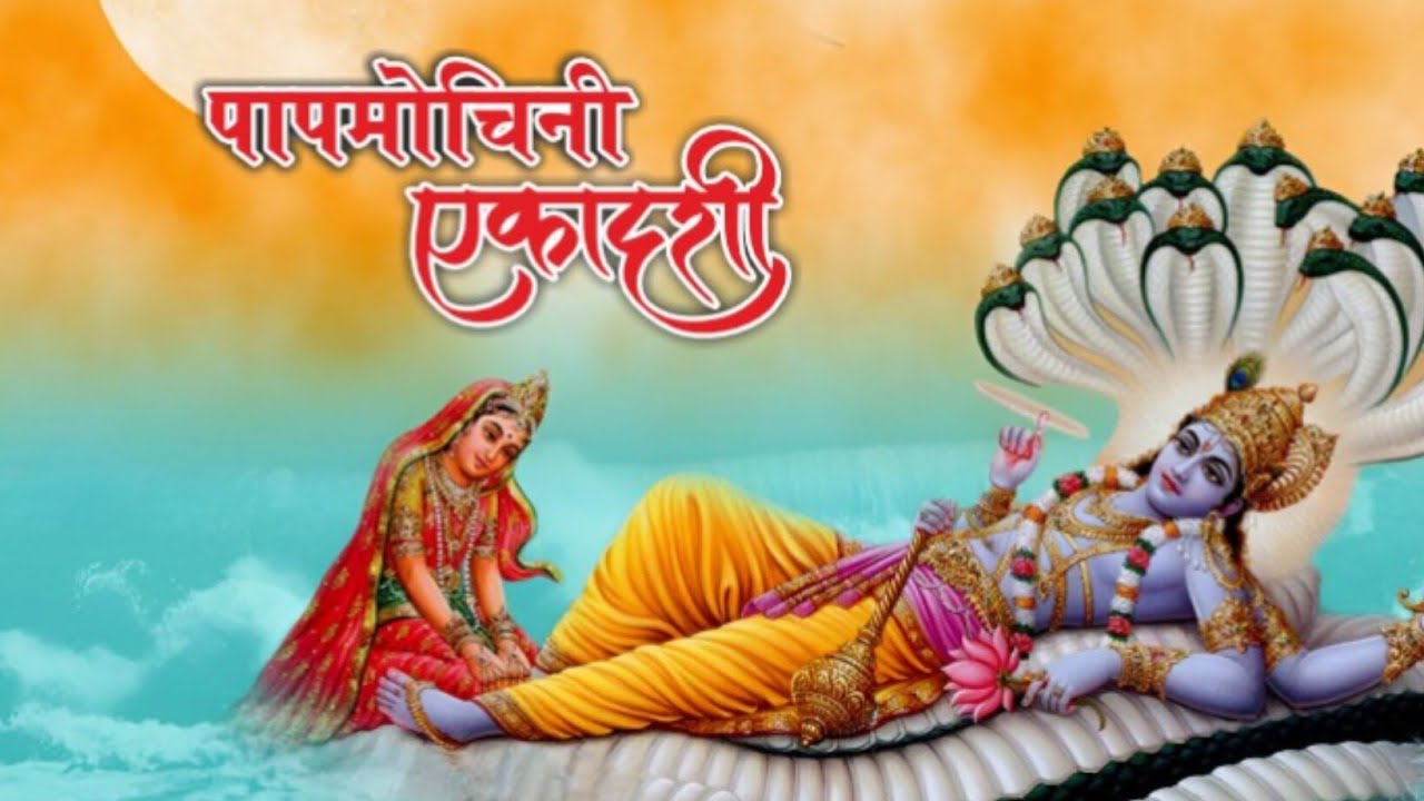एकादशी व्रत, आपके जीवन में सुख, समृद्धि, और भक्ति लाए।