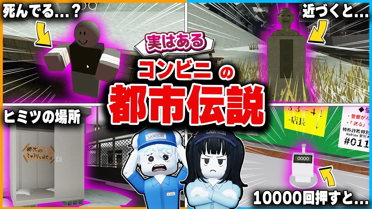 人気の『コンビニマップ』には