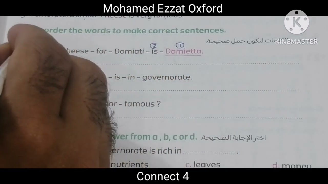 حل تدريبات الدروس 4&5🌷الوحدة 1🌷كونكت 4🌷 كتاب المعاصر 2024🌷