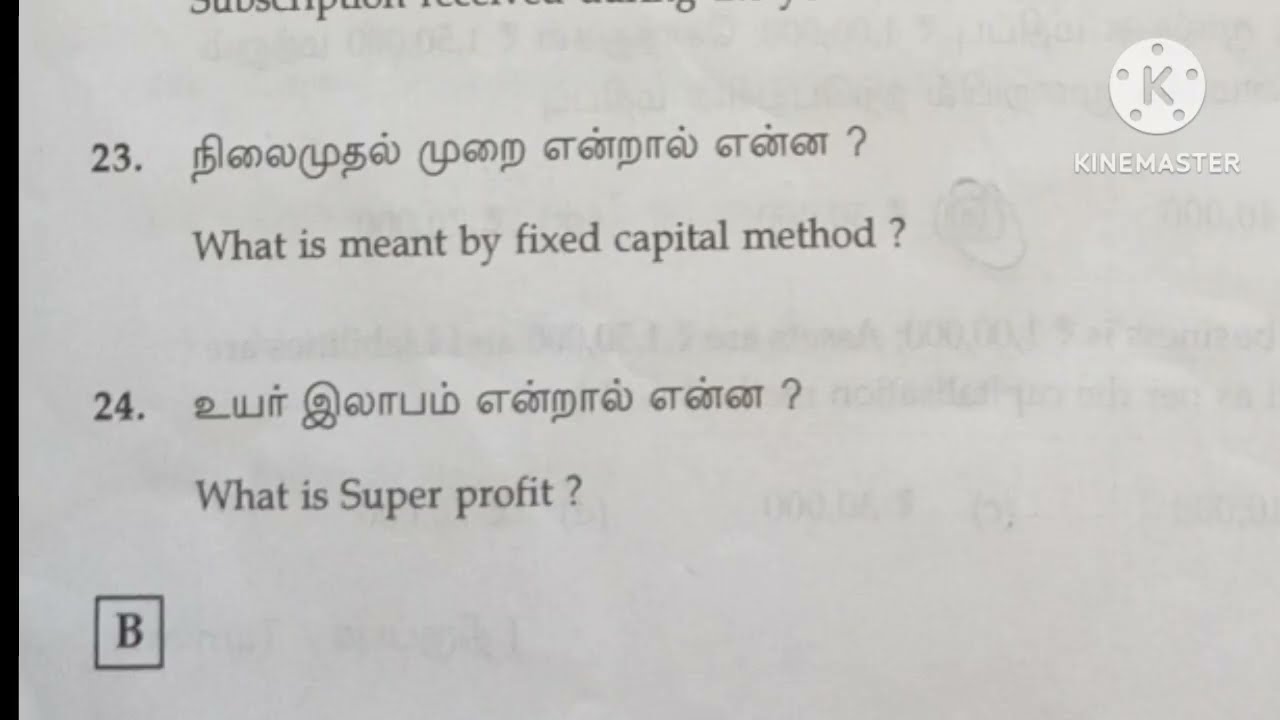 12th Accountancy/ public Exam/ Question paper / March 2026 @royalcommerce