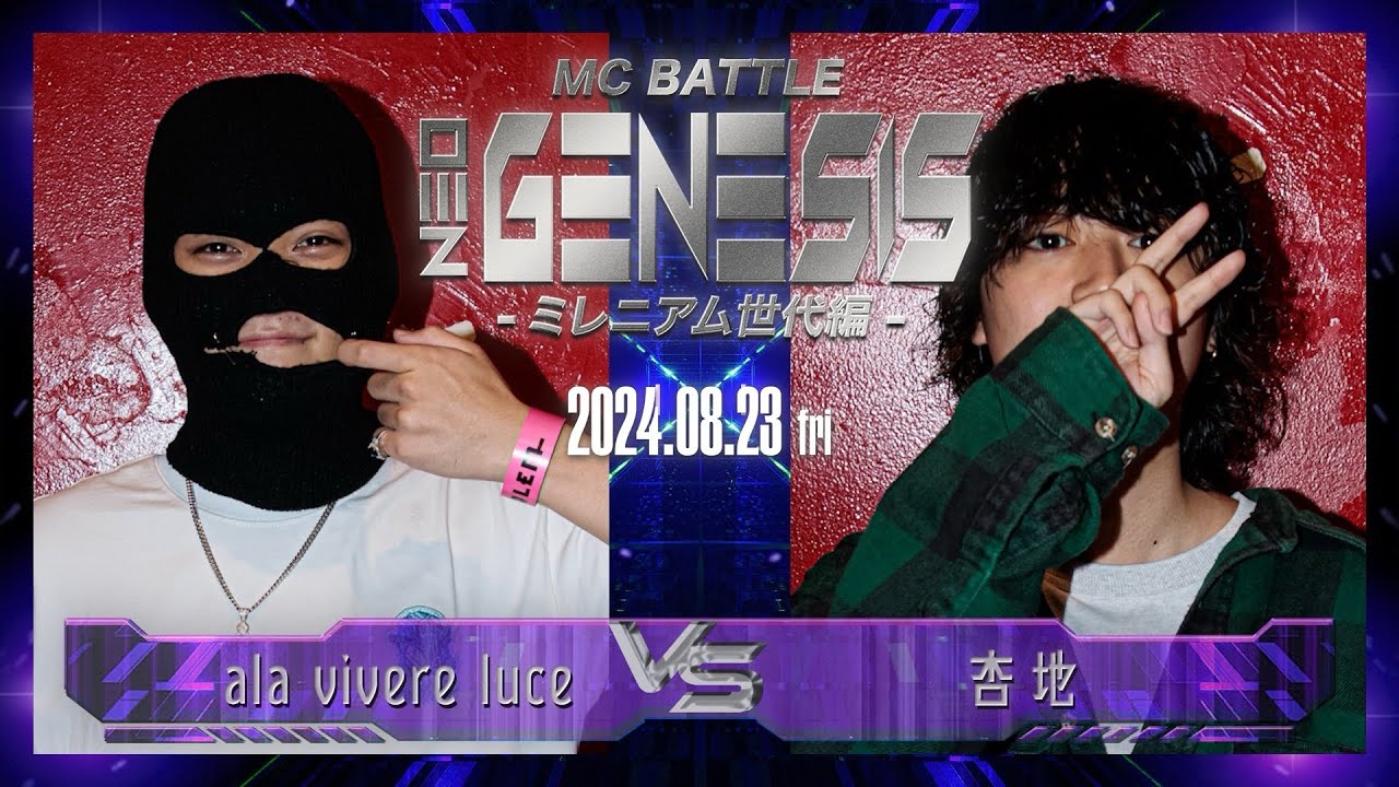 ala vivere luce vs 杏地 / NEO GENESIS vol.4