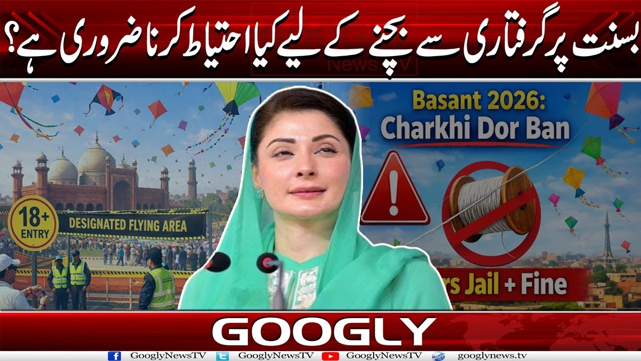 Basant Per Giraftari Sai Bachnay Kai Liyay Kya Ikhtiat Zaroori Hai? | Googly News TV