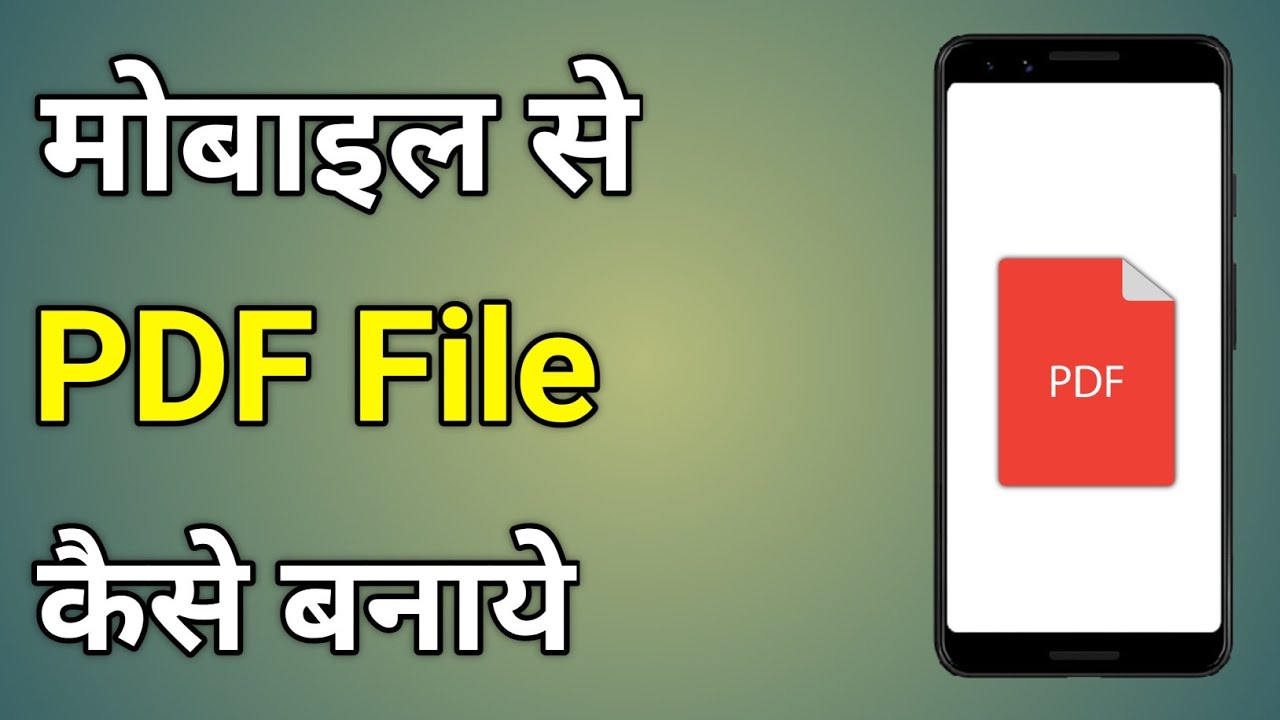 How To Make Pdf File In Mobile | Pdf Banane Ka Tarika Mobile Mein