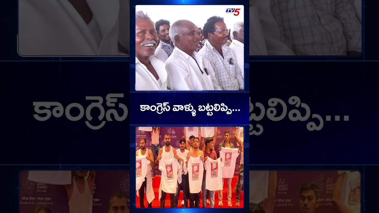 CM Chandrababu Naidu Reaction on Congress Protest in AI Summit | Rahul Gandhi | TV5 News