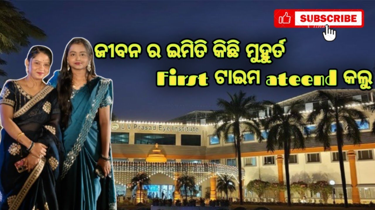 ଆଜି ଦିନ ଟା କେନ୍ତି କଟିଲା। Rakesmita vlogs