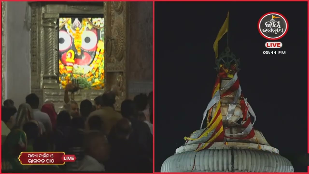 ନମିତା ଅଗ୍ରୱାଲଙ୍କ କଣ୍ଠରେ ଓଡ଼ିଆ ଭାଗବତ ଏକାଦଶ ସ୍କନ୍ଧର ୧୧ମ ଅଧ୍ୟାୟ | Jay Jagannath TV