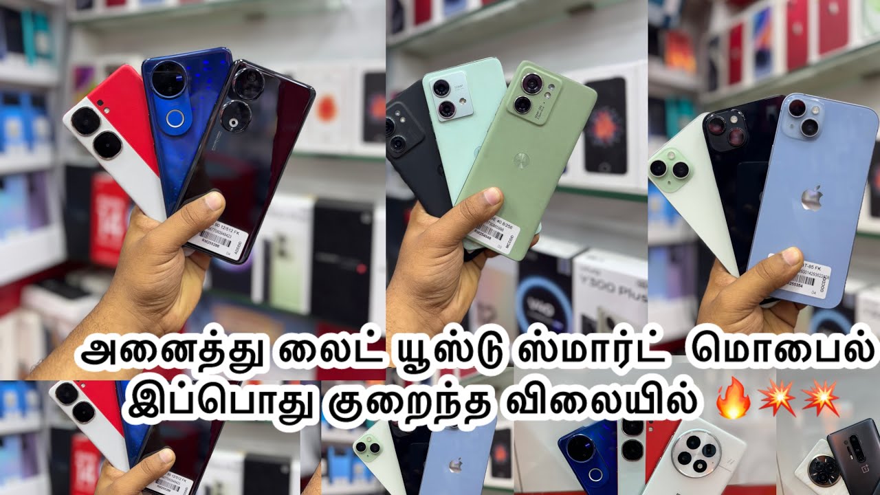 UNUSED & LITE USED MOBILE STOCK UPDATE💯RINU MOBILES-9363059944