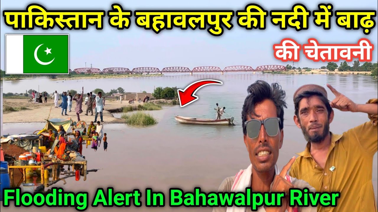 Bahawalpur Satloj River Water Condition In Pakistan🇵🇰 || Water🚨Emergency In Panjab Pakistan