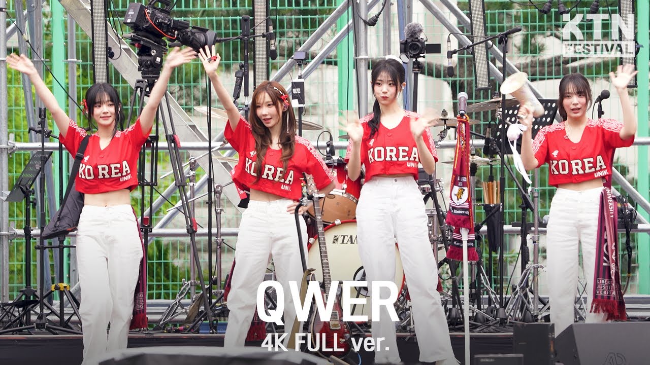 [4K]250524 QWER Full Ver | 2025 고려대학교 입실렌티 (가짜 아이돌, 내 이름 맑음, 고민중독, etc)
