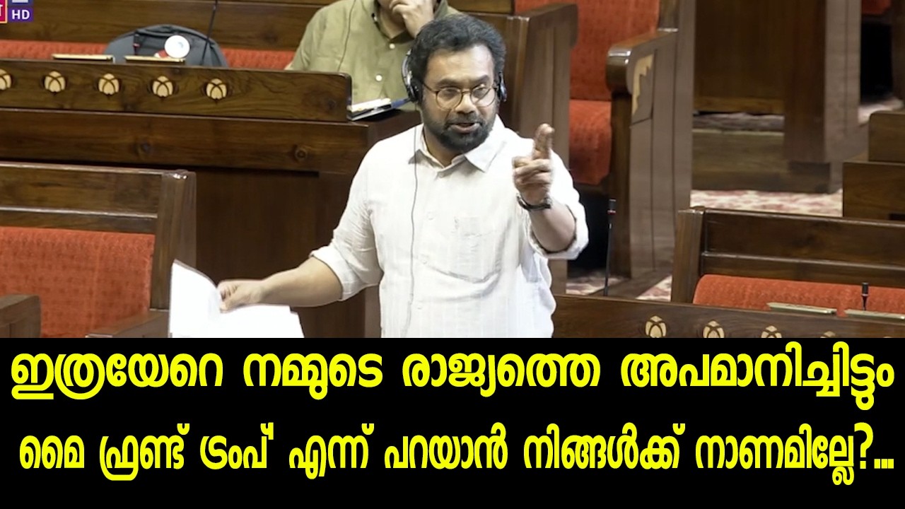 ഇത്രയേറെ നമ്മുടെ രാജ്യത്തെ അപമാനിച്ചിട്ടും 'മൈ ഫ്രണ്ട് ട്രംപ്' എന്ന് പറയാൻ നിങ്ങൾക്ക് നാണമില്ലേ?...