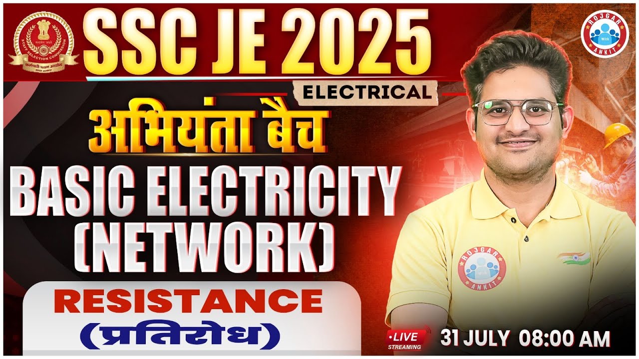 SSC JE 2025 | अभियंता बैच | Resistance | SSC JE Electrical Engineering Classes | Kishore Sir