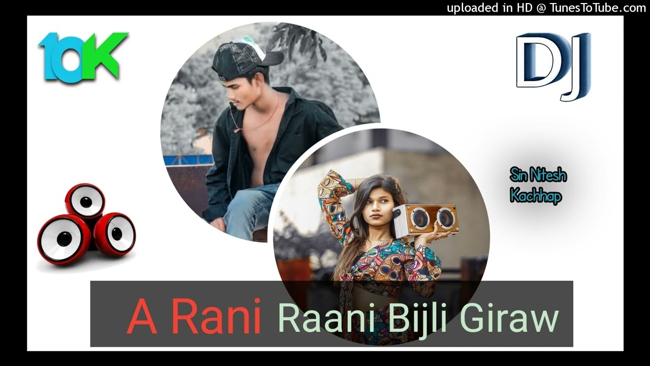 A Rani Bijili Girao Na !! New Theth Nagpuri Setap Tod Dance 2026 Nitesh Kachhap