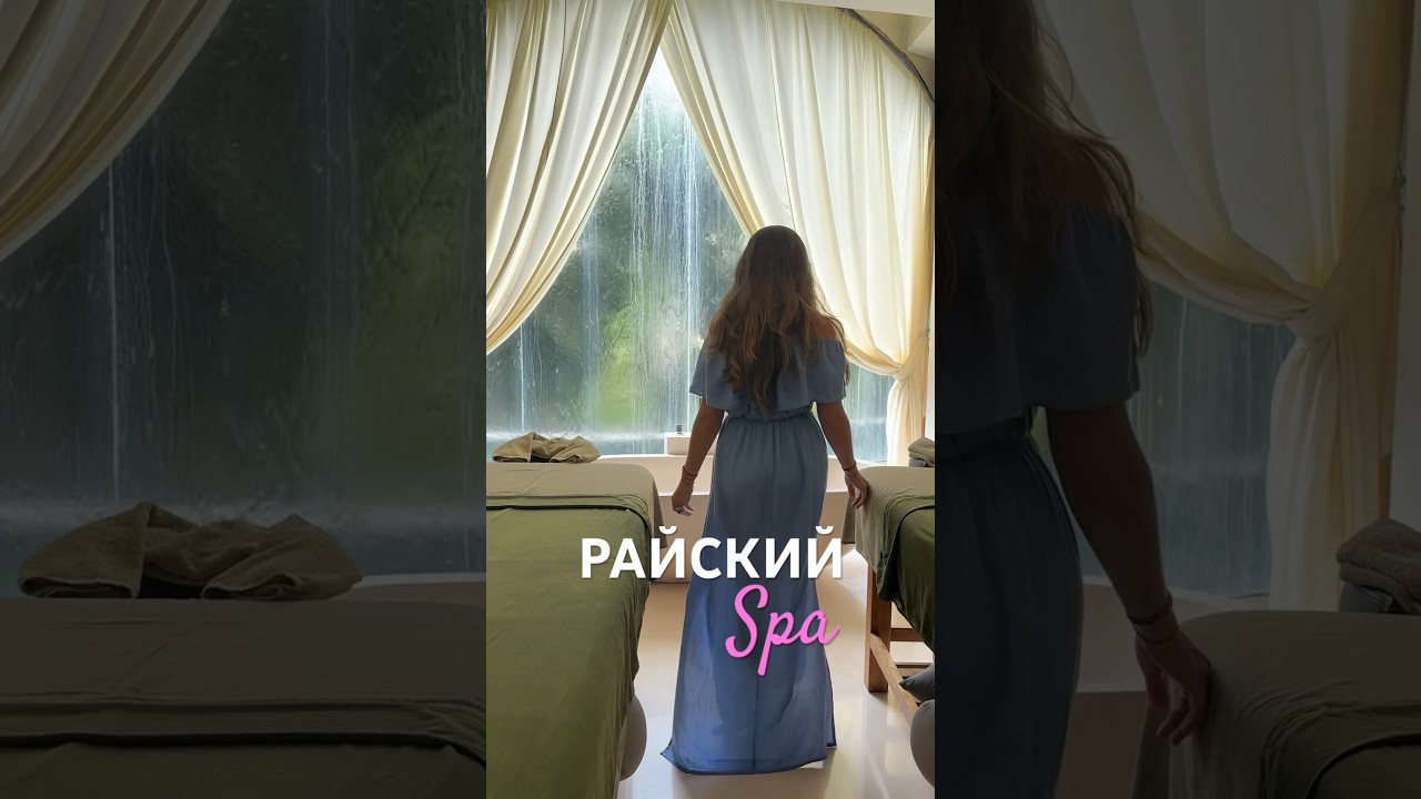 Нашла изысканный секретный spa на Bali 