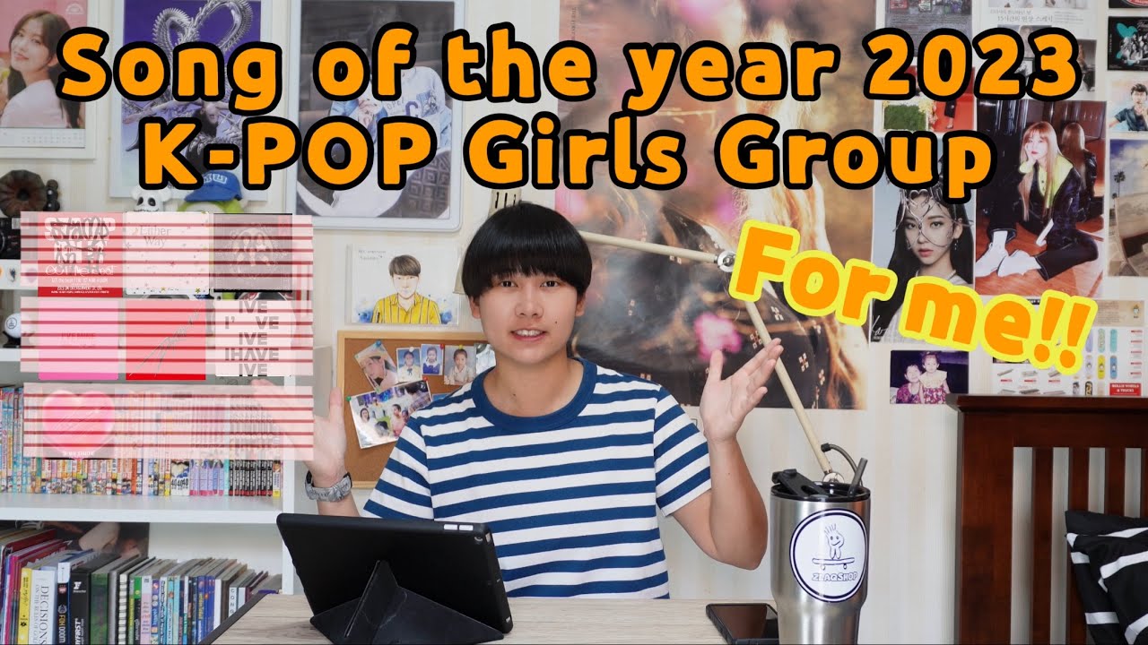 Song of the year 2023 K-Pop Girls Group || เพลงที่ชอบมากที่สุด ฟังจนเต้นได้ทุกเพลง