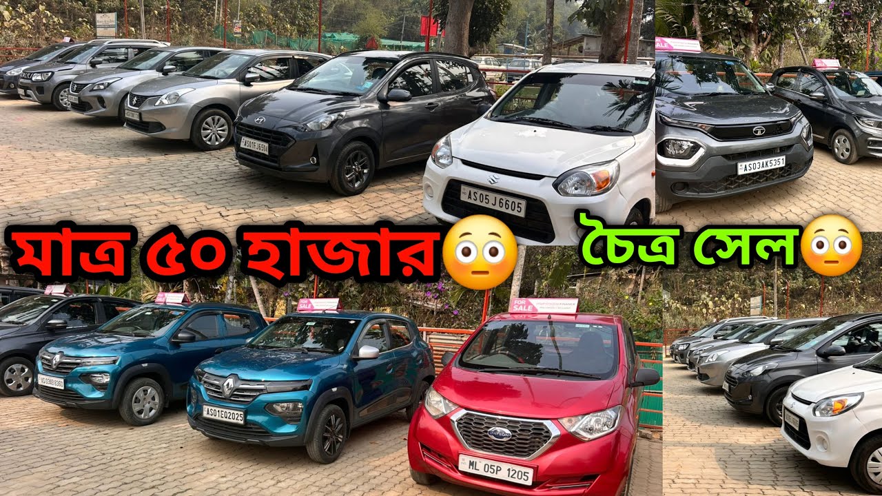 Only 50,000😳Second Hand Car Showroom Kumarghat😍Used Car Tripura🔥￼