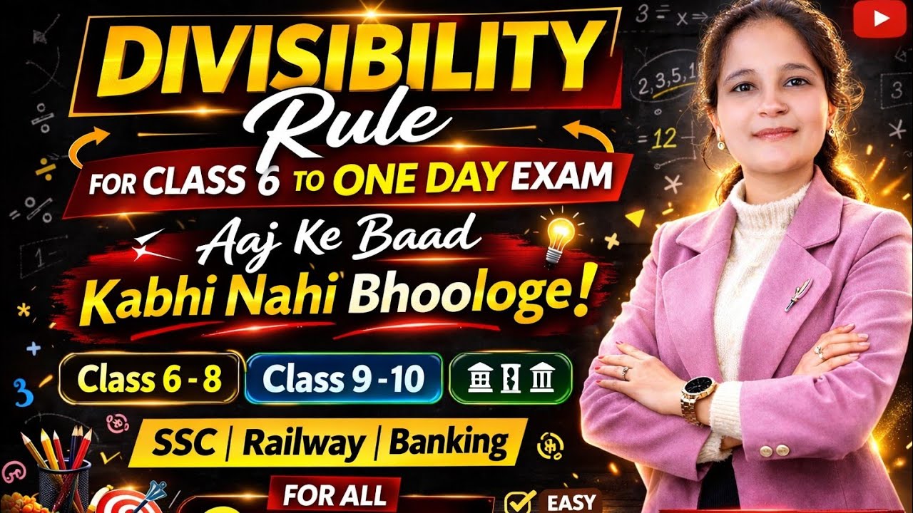 Divisibility Rules Tricks | class 6th to all one day exam| by- sweety ma'am 