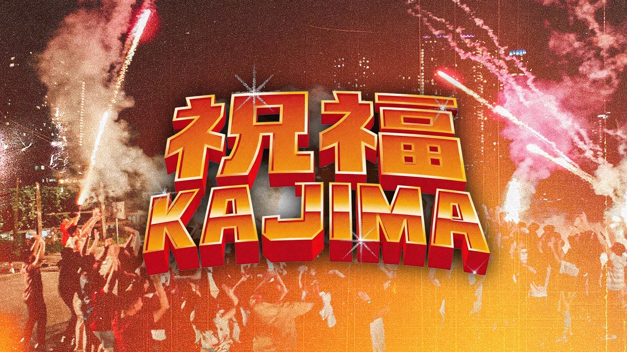 【 祝福 KAJIMA 】2026 最炸新年诗歌｜Official Music Video｜FGA Worship