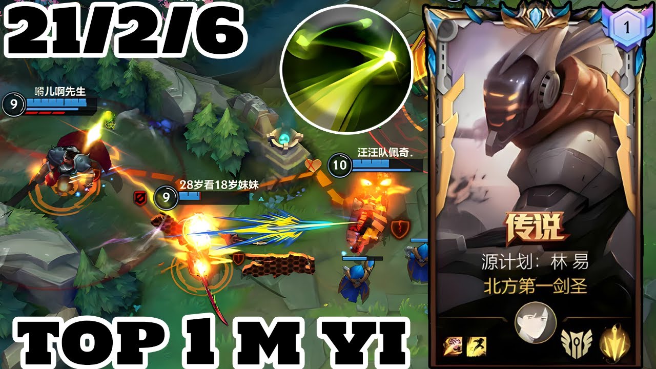 Wild Rift Master yi - Top 1 Master yi Gameplay Rank Challenger