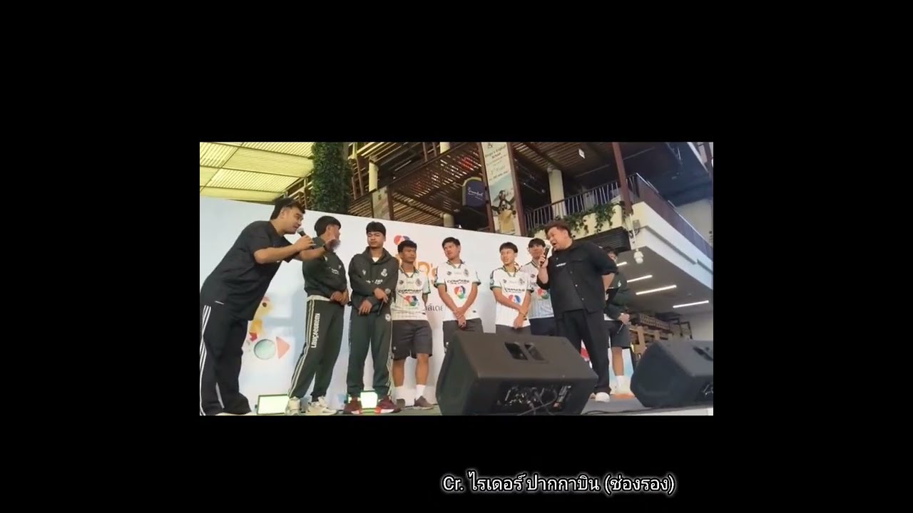 น้องๆทีมหมอนทอง  ออกงานวันเด็ก ‘69  | ดีใจได้เห็นบังนุชออกงาน
