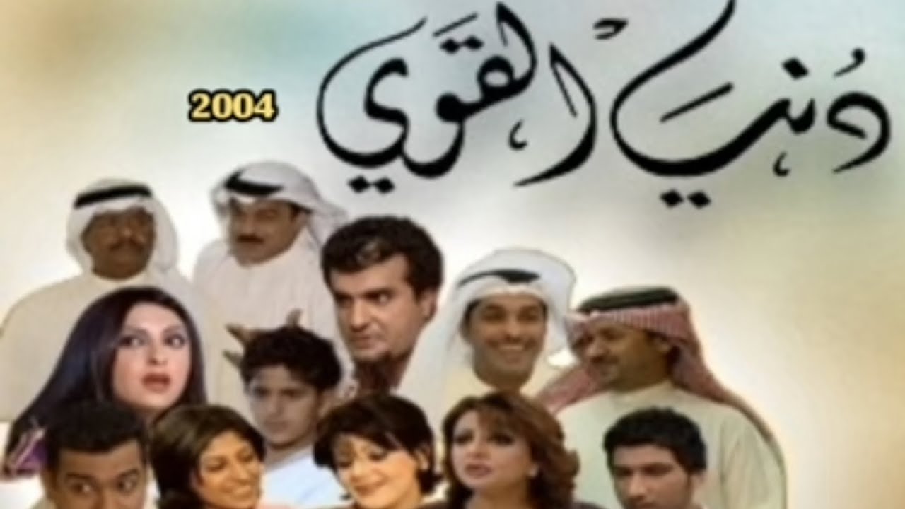 موسيقى مسلسل دنيا القوي حزينة 2022